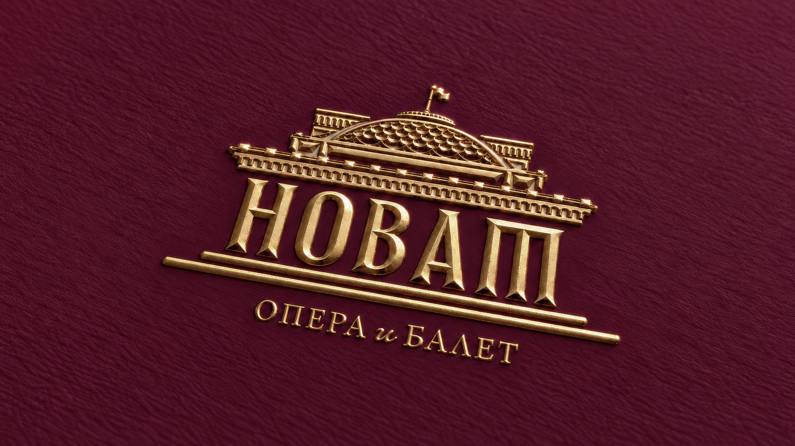 Обновленный бренд НОВАТа представили на пресс-конференции в ТАСС - НОВАТ - фото №27